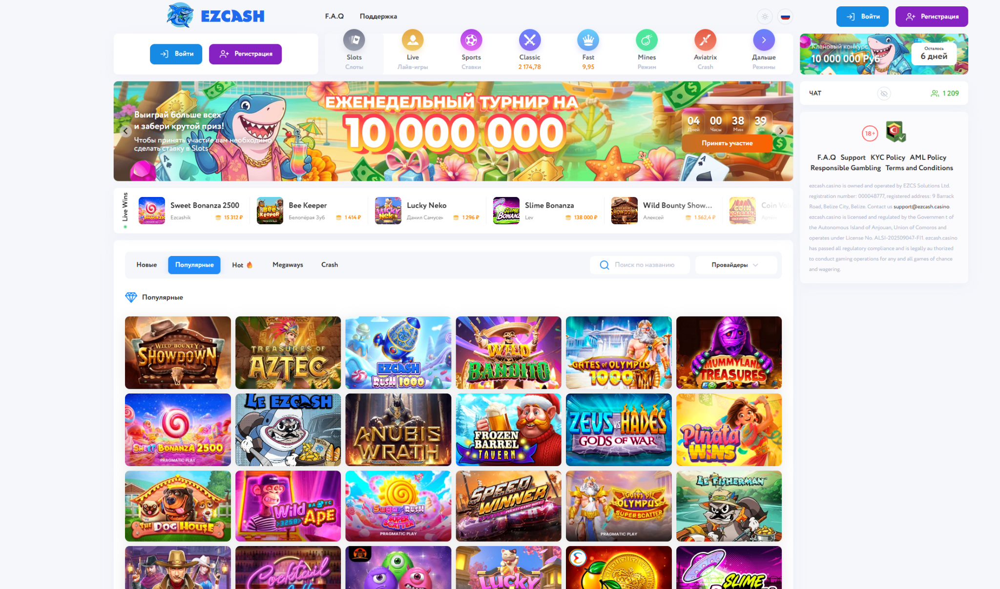 Интерфейс EZCASH с меню и каталогом игр